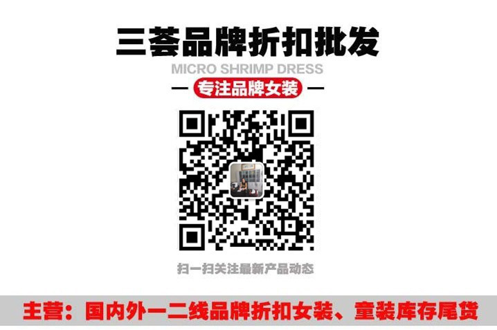 米祖19年秋冬装货源一线品牌折扣女装批发低价走份杭州品牌库存 - 广州三荟服饰官网_品牌折扣女装_女装尾货批发_品牌折扣店_折扣女装网